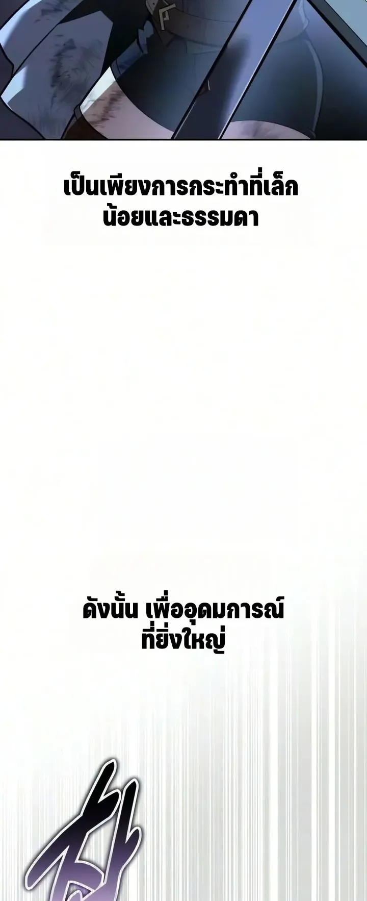 30 Years Since the Prologue ตอนที่ 8 หน้า 68