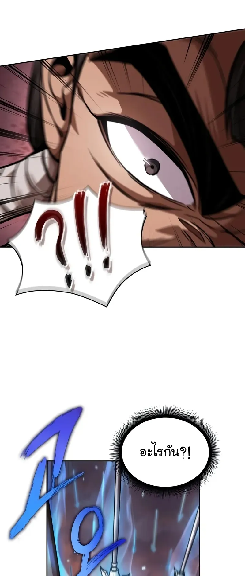 Nano Machine Chapter 247 หน้า 43
