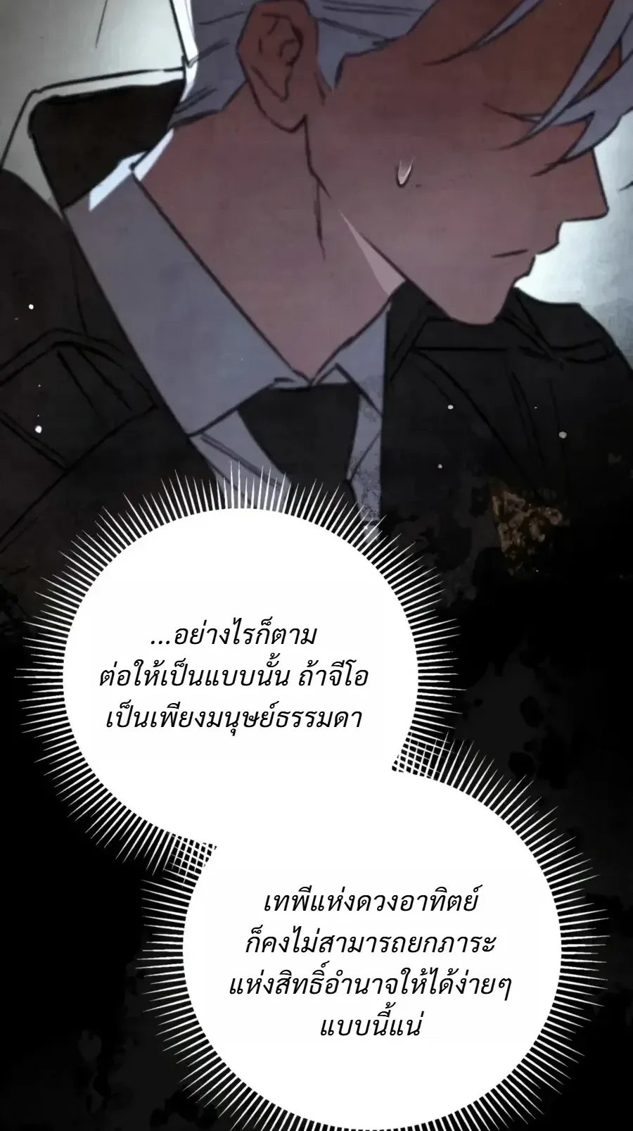 The Painter Who Draws Dungeons ตอนที่ 24 หน้า 112