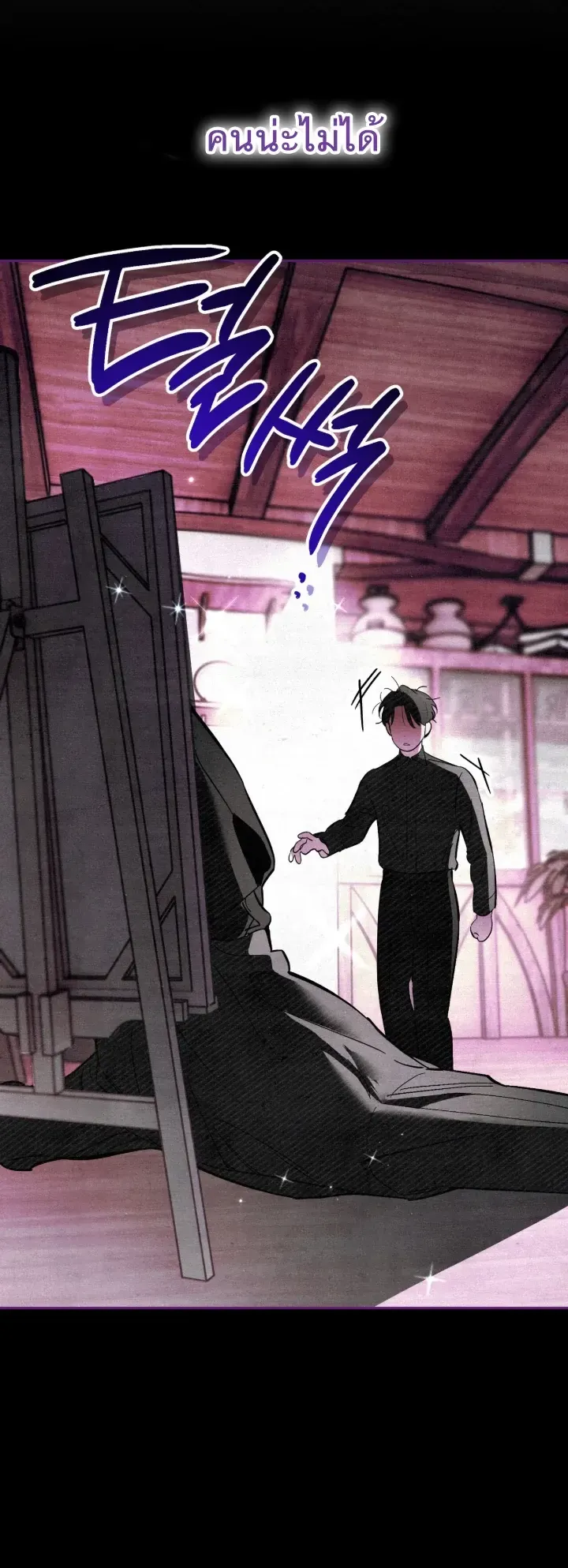 The Painter Who Draws Dungeons ตอนที่ 1 หน้า 18