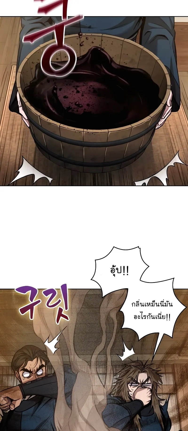 Nano Machine Chapter 78 หน้า 58