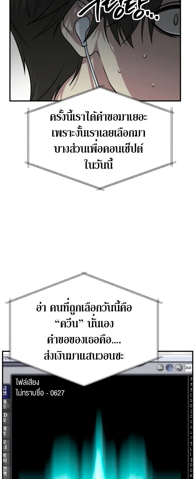SSS-Class Suicide Hunter ตอนที่ 137 หน้า 9
