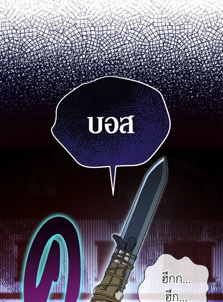 My Insanely Competent Underlings ตอนที่ 2 หน้า 32
