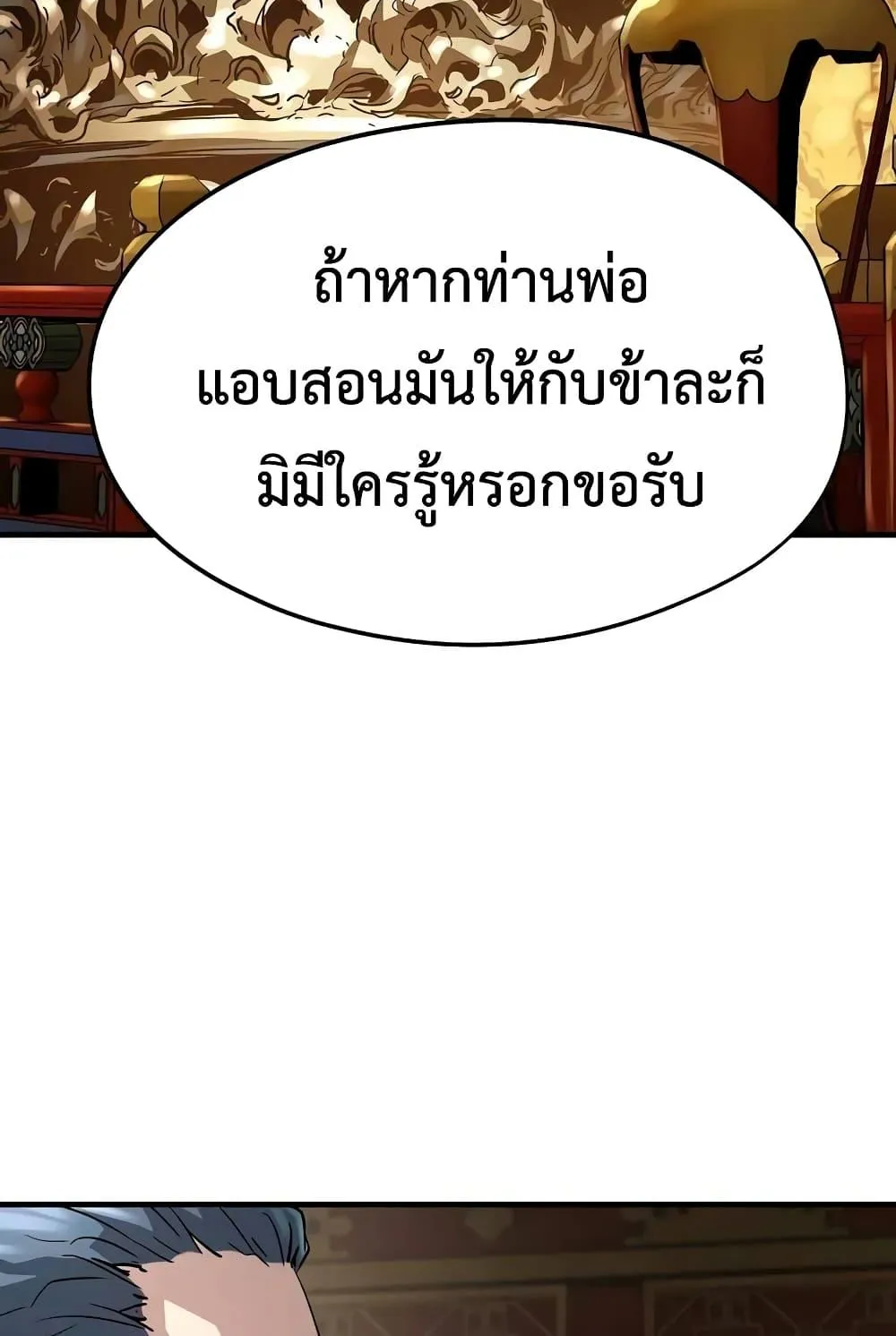 Absolute Regression ตอนที่ 19 หน้า 66