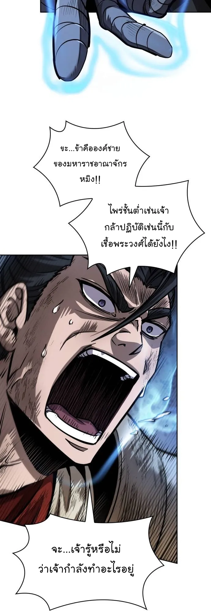 Nano Machine Chapter 214 หน้า 28