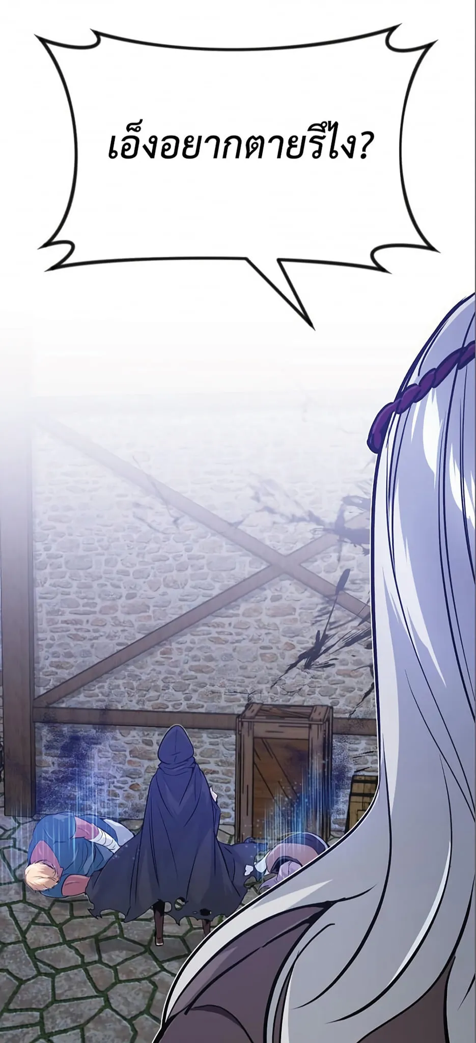 The Dark Magician Transmigrates After 66666 Years ตอนที่ 4 หน้า 33