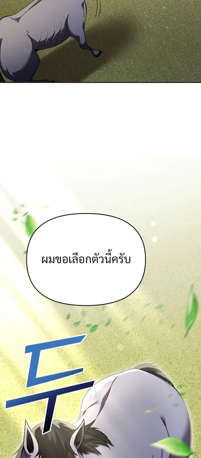 Terminally-Ill Genius Dark Knight ตอนที่ 9 หน้า 45