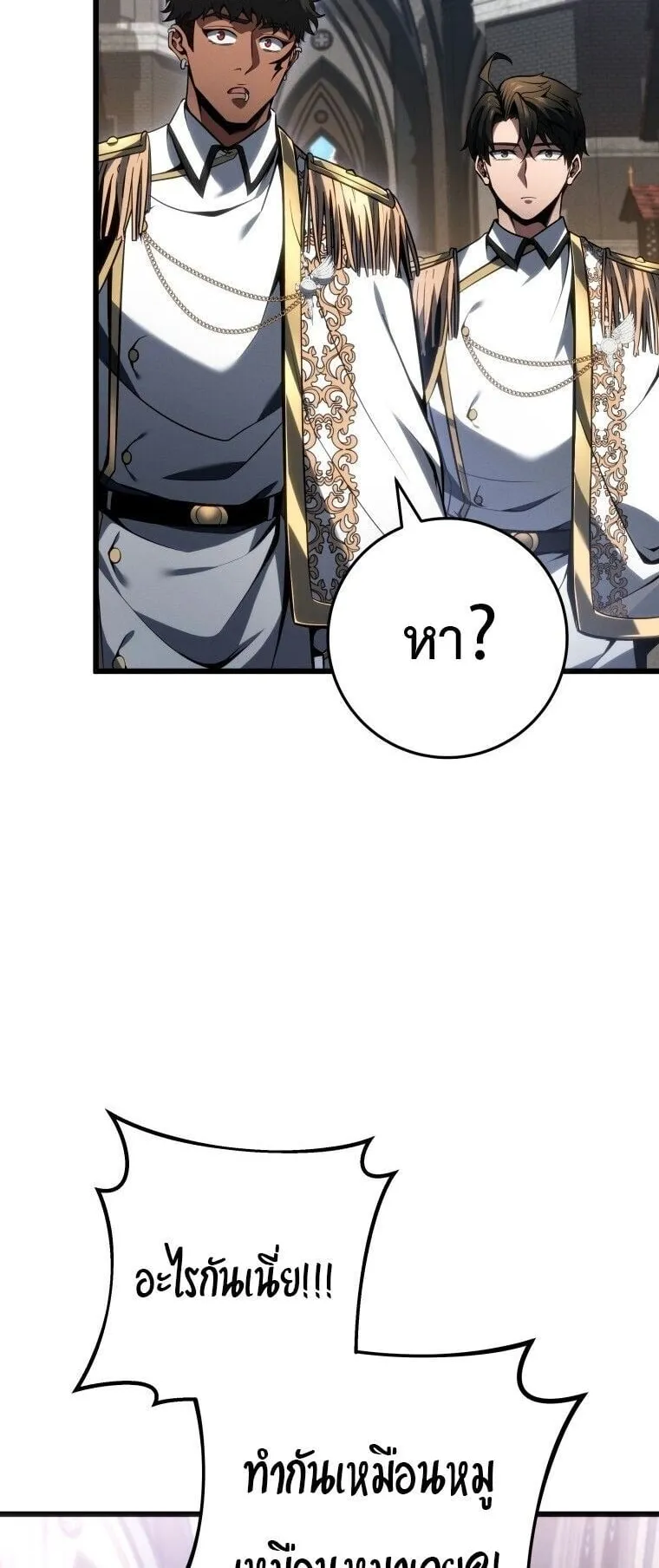 A Dragonslayer’s Peerless Regression ตอนที่ 66 หน้า 30