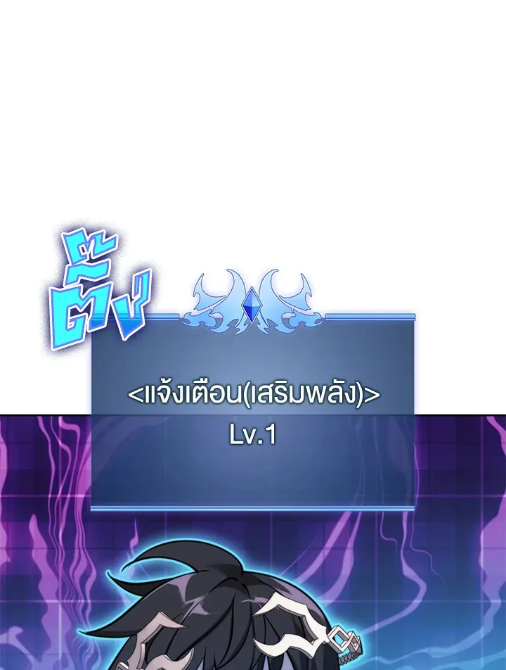 Overgeared ตอนที่ 255 หน้า 108