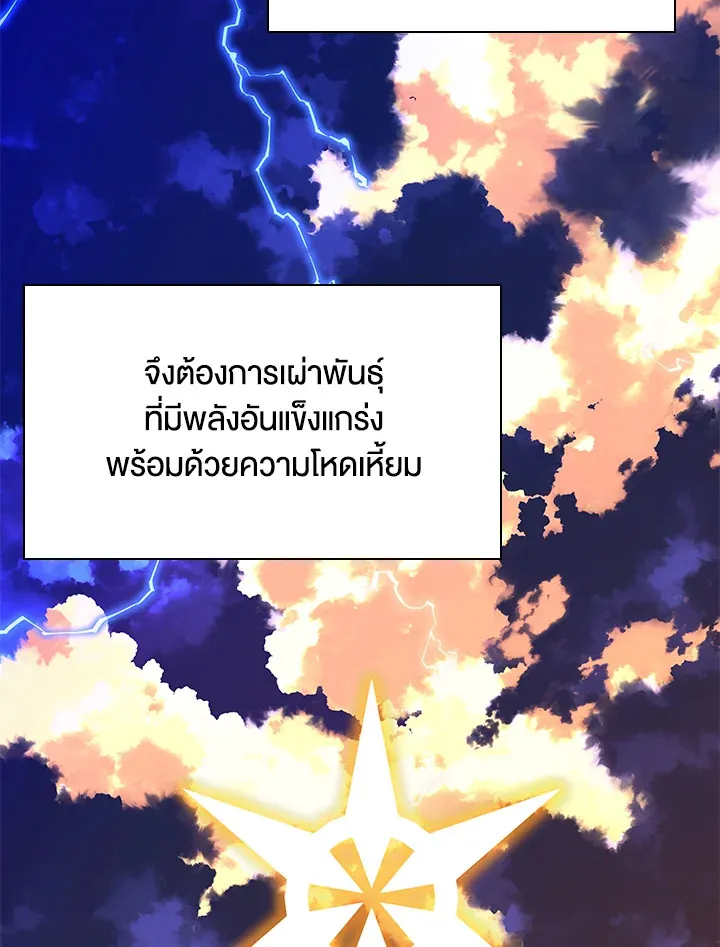 Overgeared ตอนที่ 162 หน้า 19