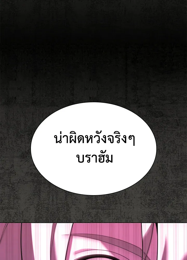 Overgeared ตอนที่ 162 หน้า 81