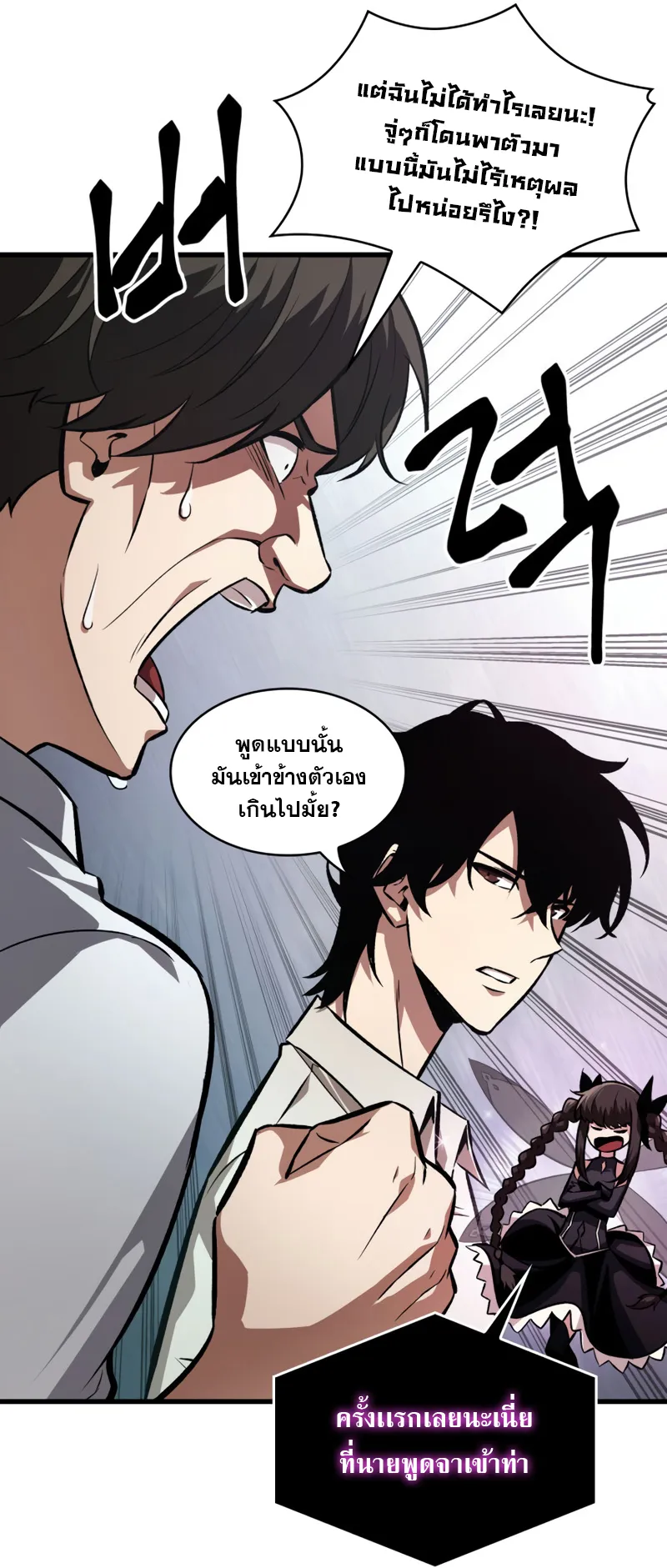 Pick Me Up ตอนที่ 5 หน้า 8