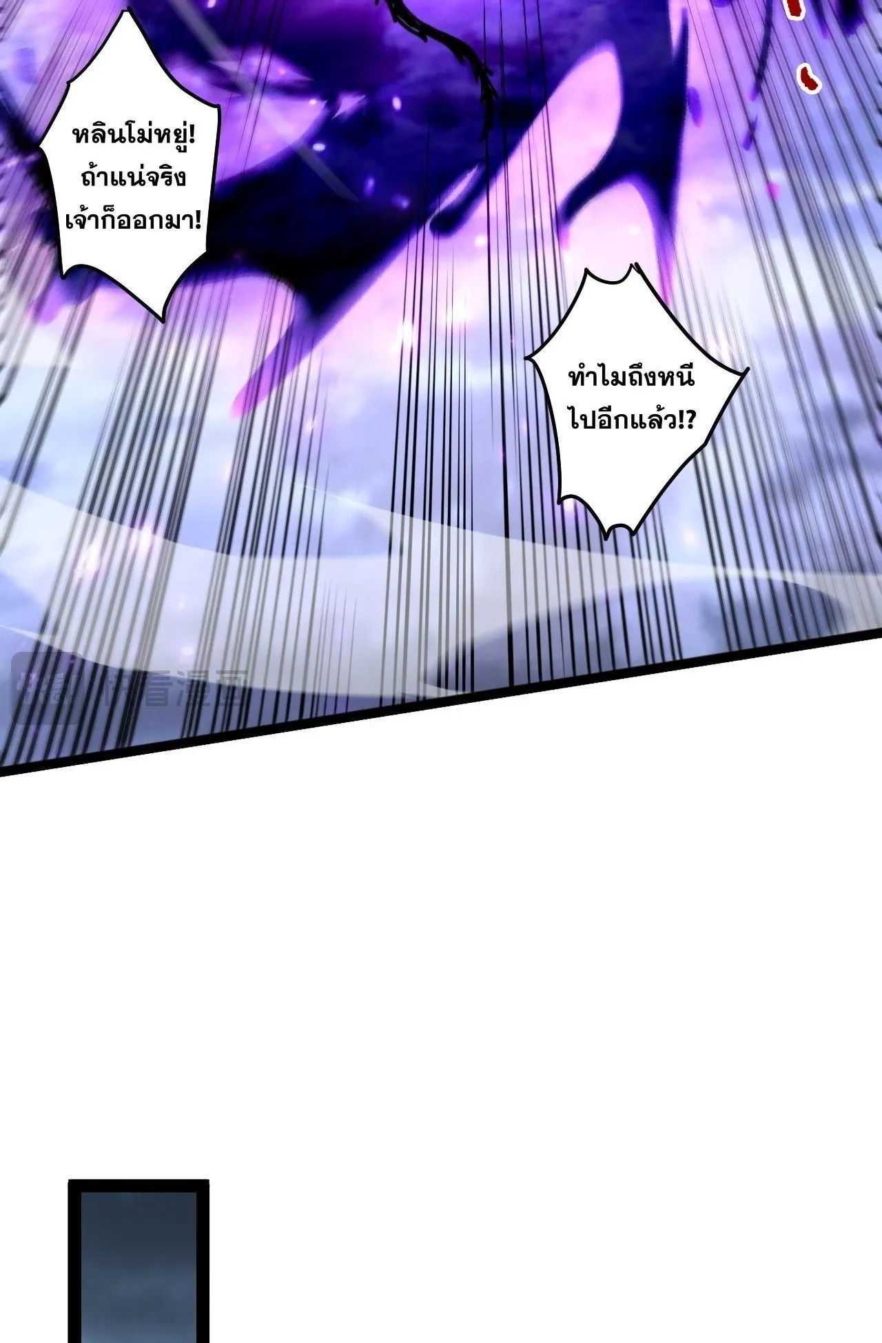 Disastrous Necromancer ตอนที่ 295 หน้า 43
