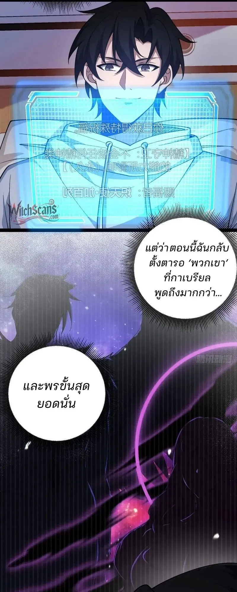 Day of Confinement ตอนที่ 15 หน้า 31