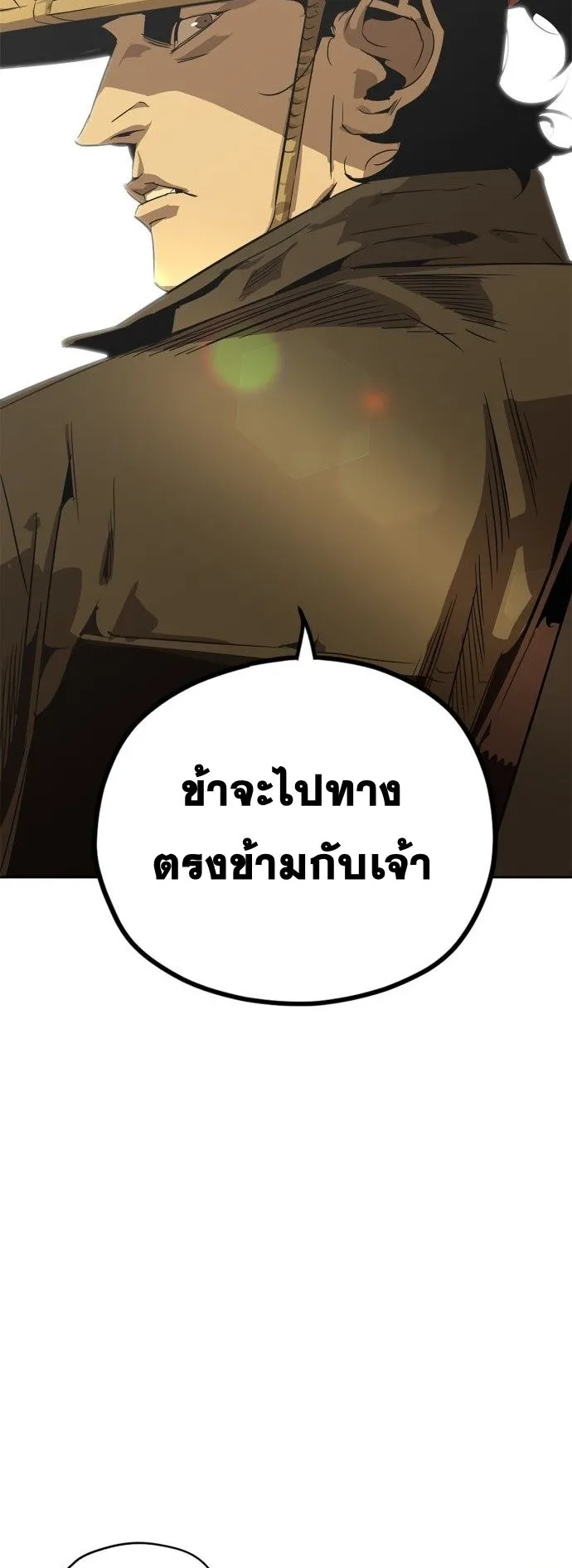 Wild West Murim ตอนที่ 3 หน้า 54