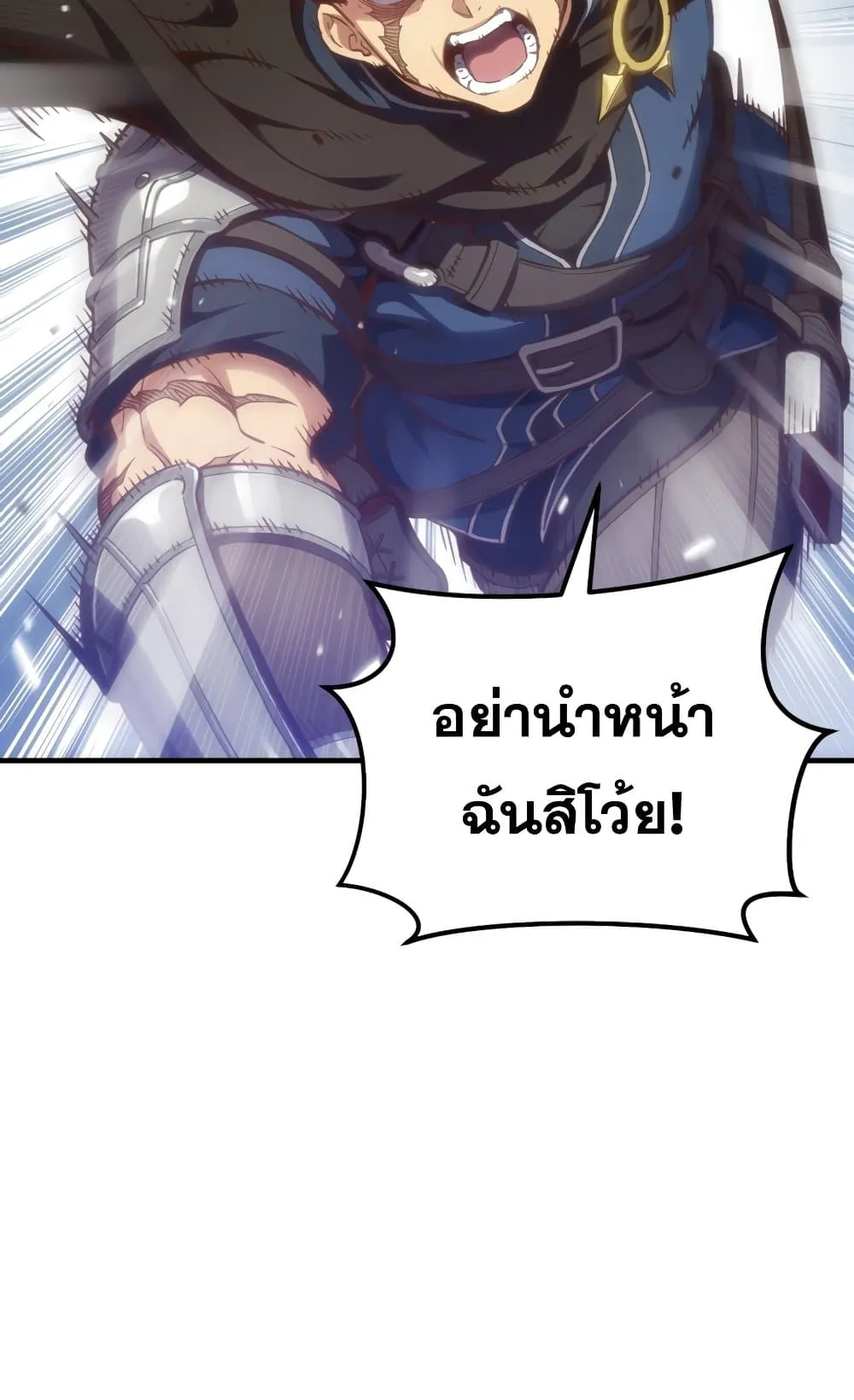 Damn Reincarnation ตอนที่ 1 หน้า 54