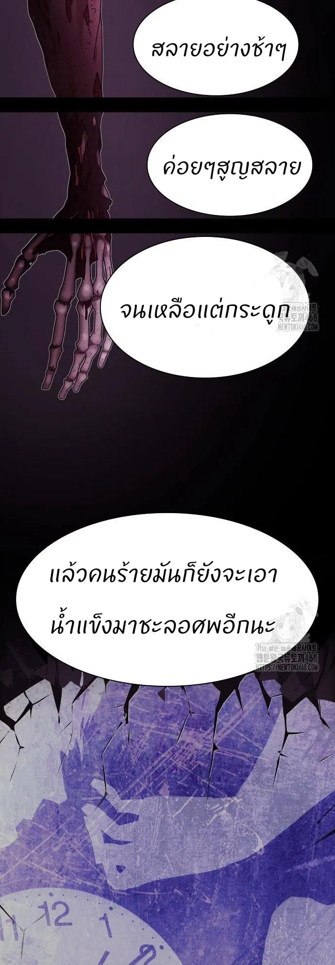 The Genius Who Sees Through the World ตอนที่ 22 หน้า 40