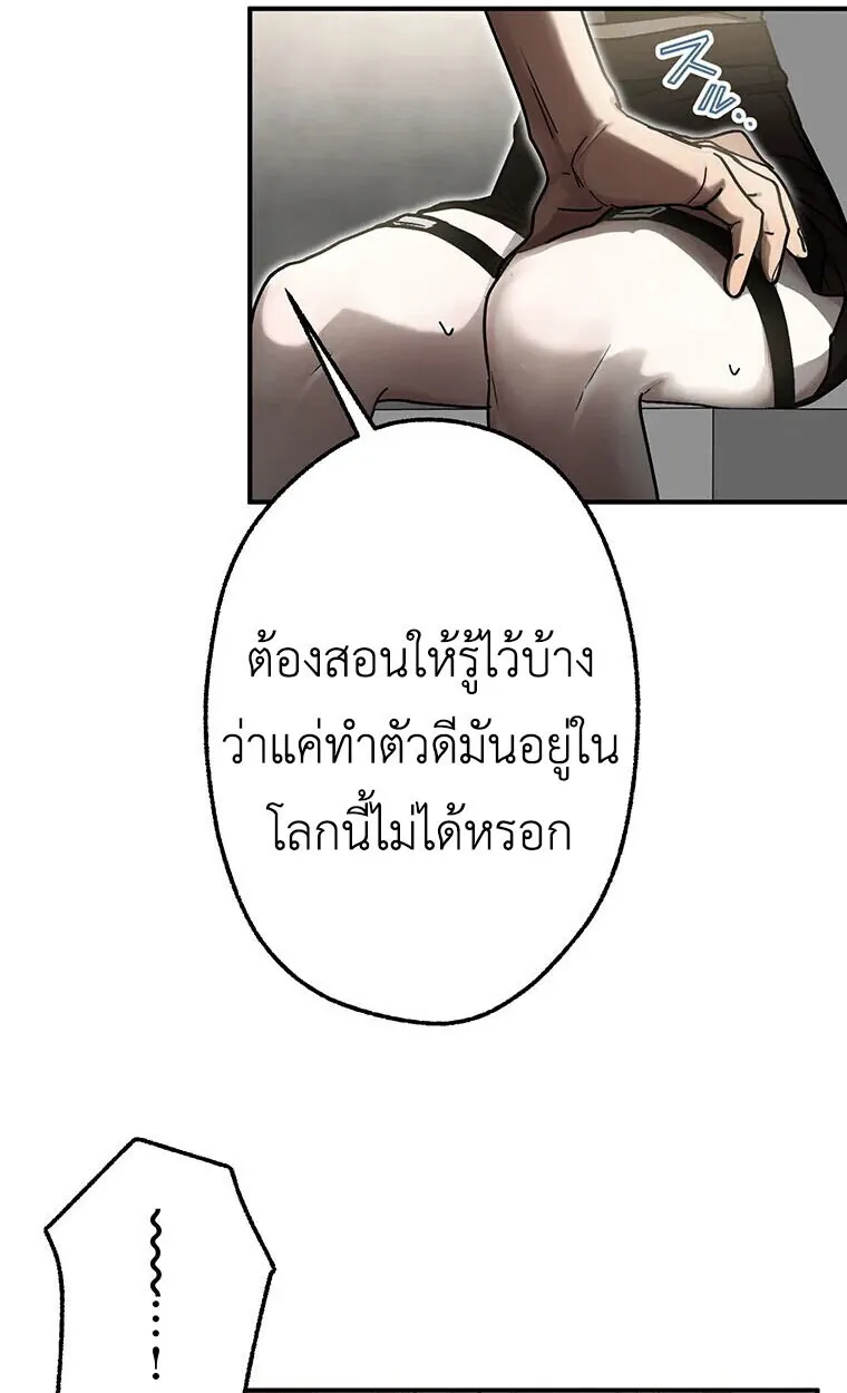 Aristocrat’s Revenge ตอนที่ 39 หน้า 32