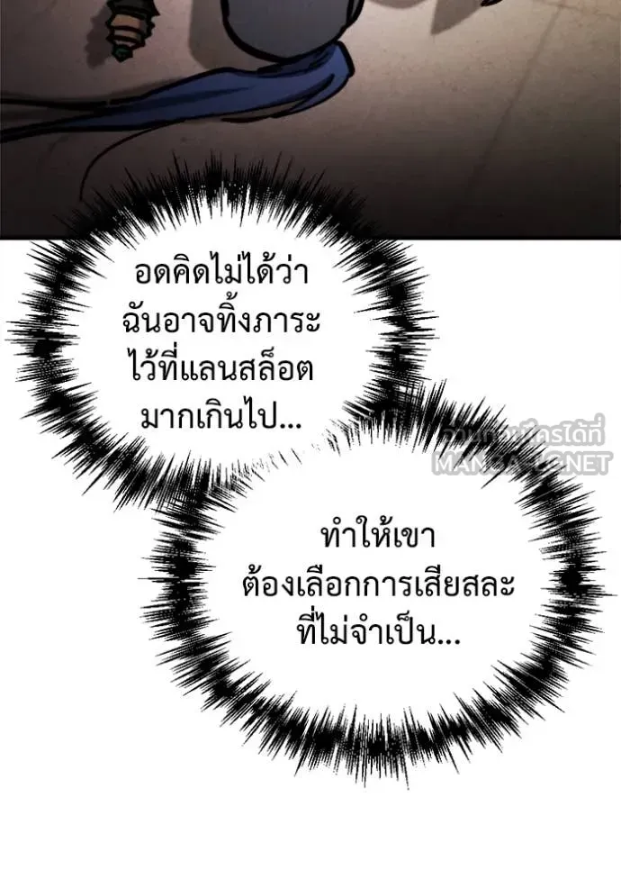 Hiding the logistics center in Apocalypse ตอนที่ 37 หน้า 61