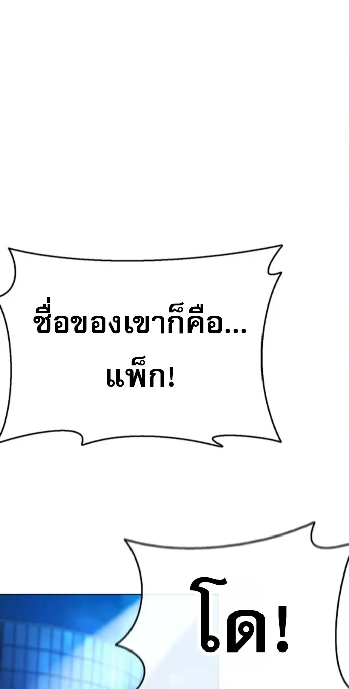 Zombie Papa ตอนที่ 15 หน้า 8