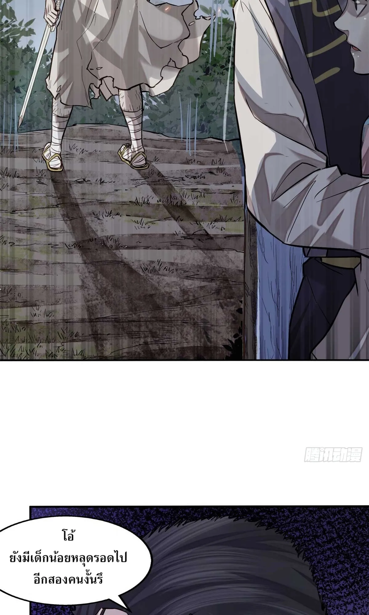 Heart Demon ตอนที่ 6 หน้า 41