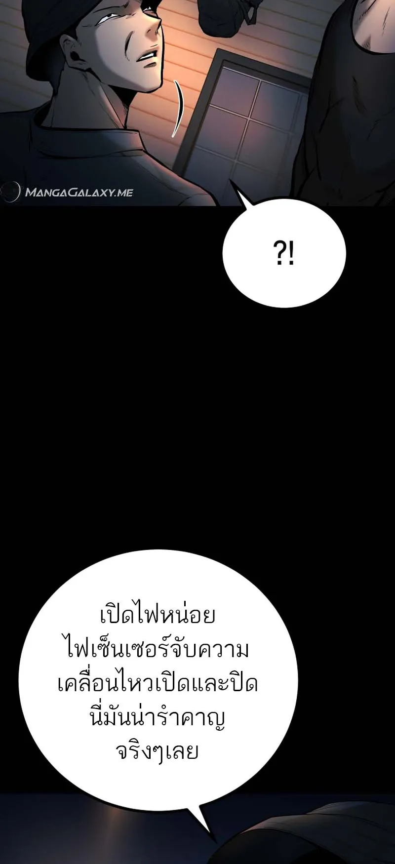 Blade of Retribution ตอนที่ 6 หน้า 48
