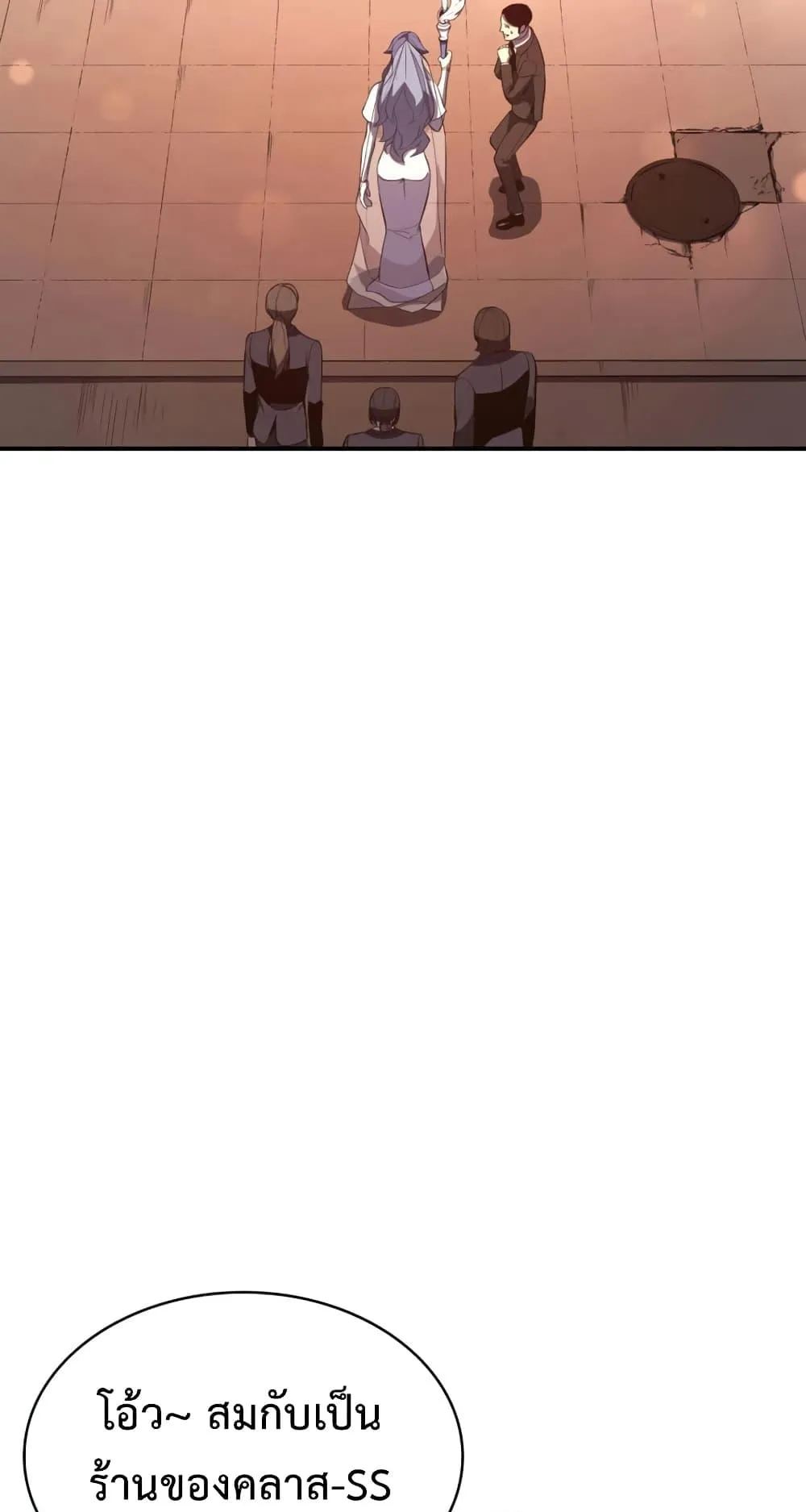 The Return of the Disaster-Class Hero ตอนที่ 13 หน้า 81