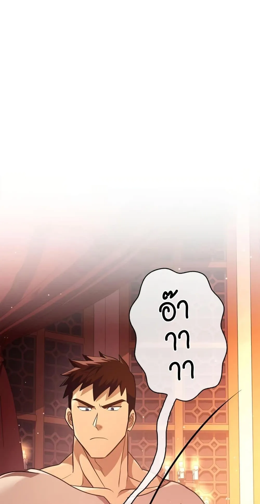 Surviving the Game as a Barbarian ตอนที่ 15 หน้า 208