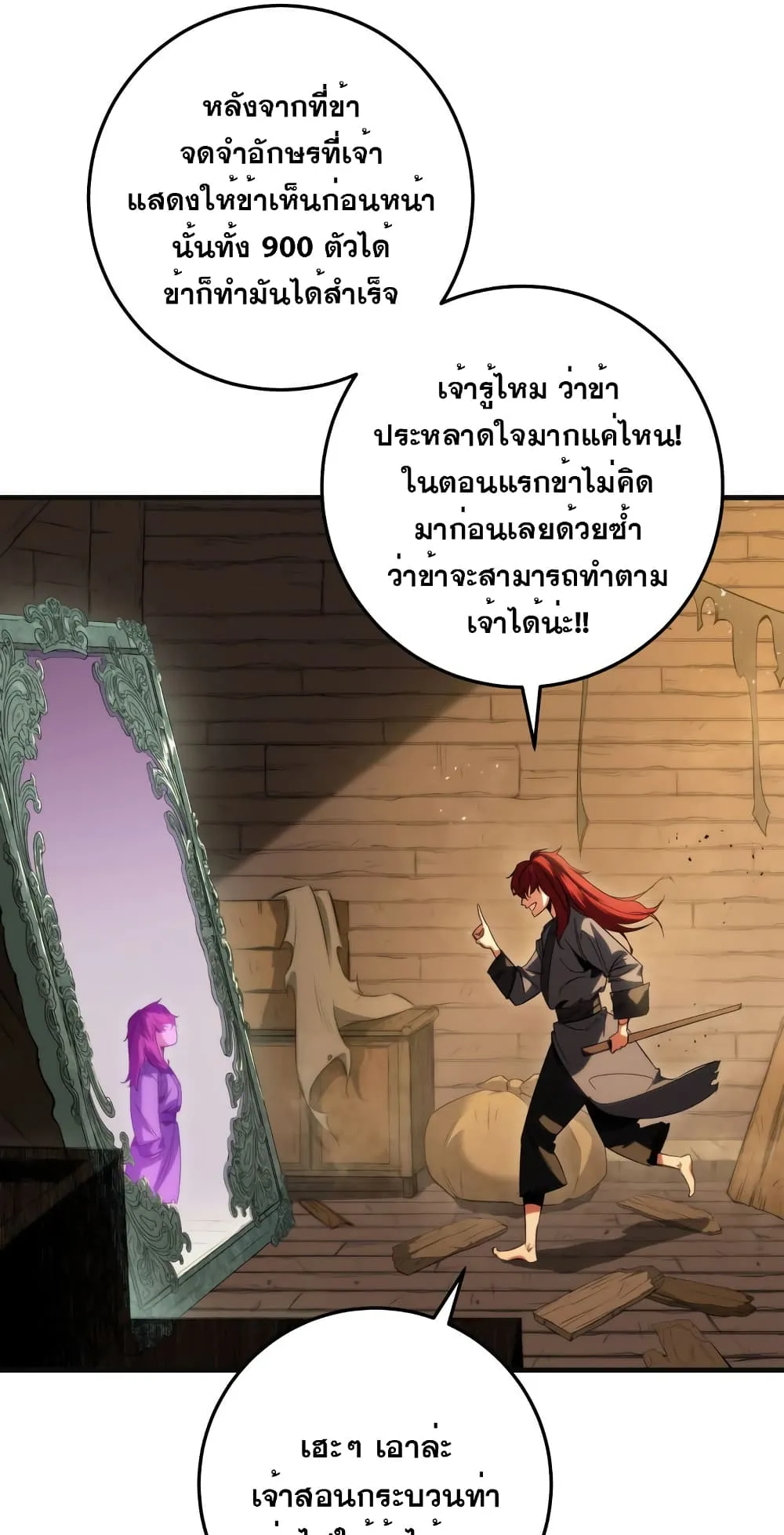 Heavenly Inquisition Sword ตอนที่ 5 หน้า 52