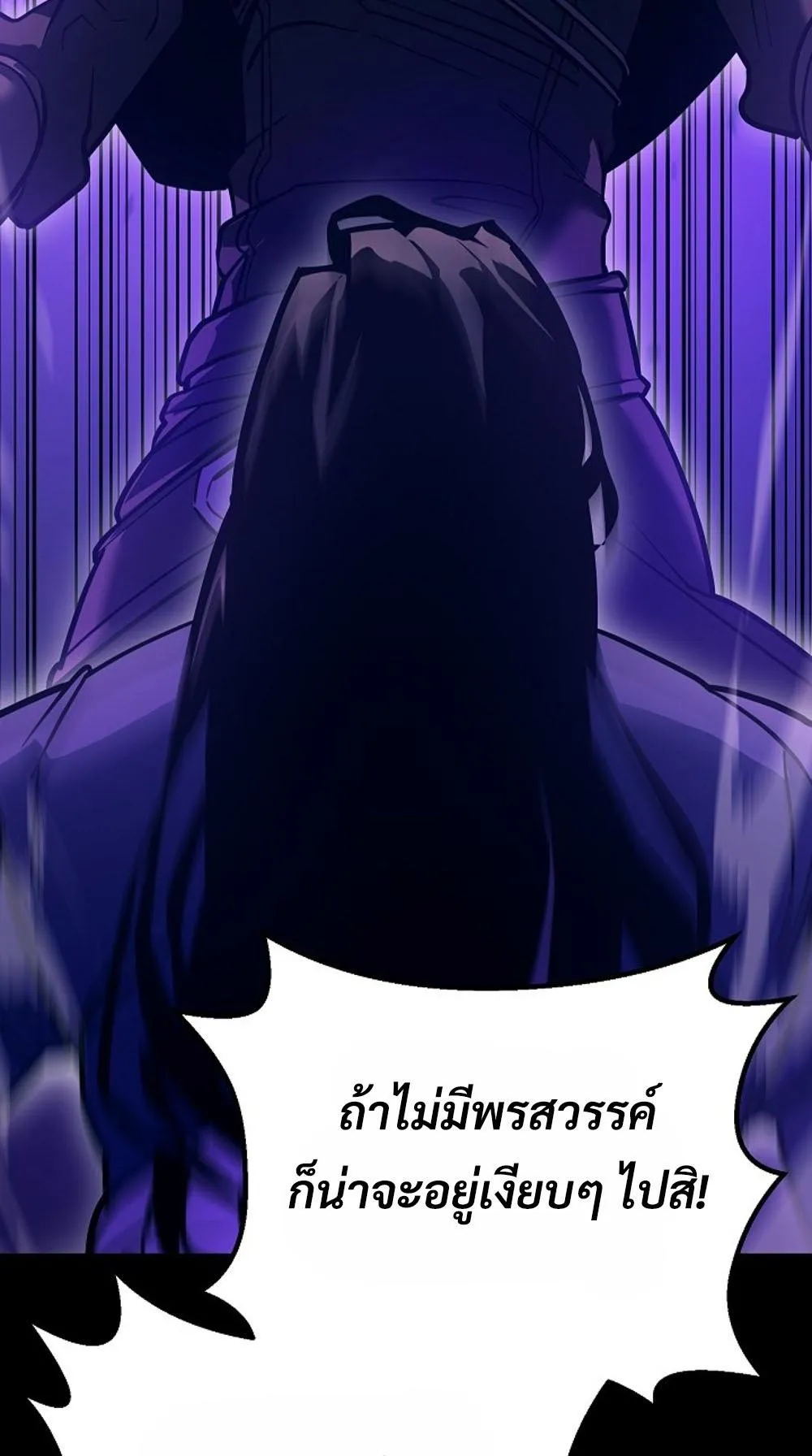 Regressing as the Reincarnated Bastard of the Sword Clan ตอนที่ 1 หน้า 172