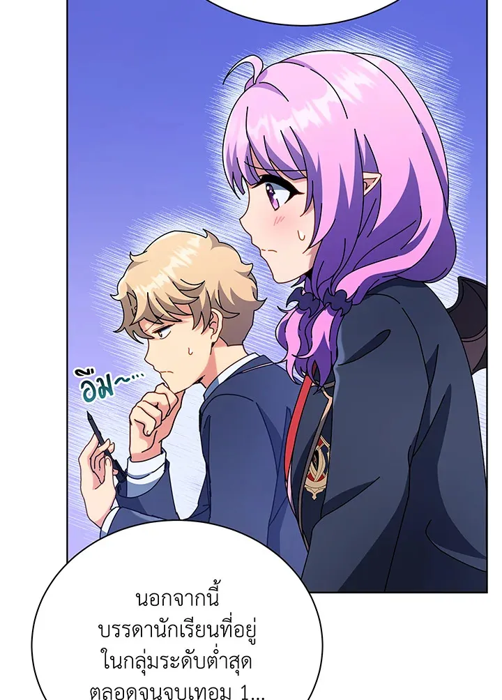 Necromancer Academy’s Genius Summoner Chapter 52 หน้า 100