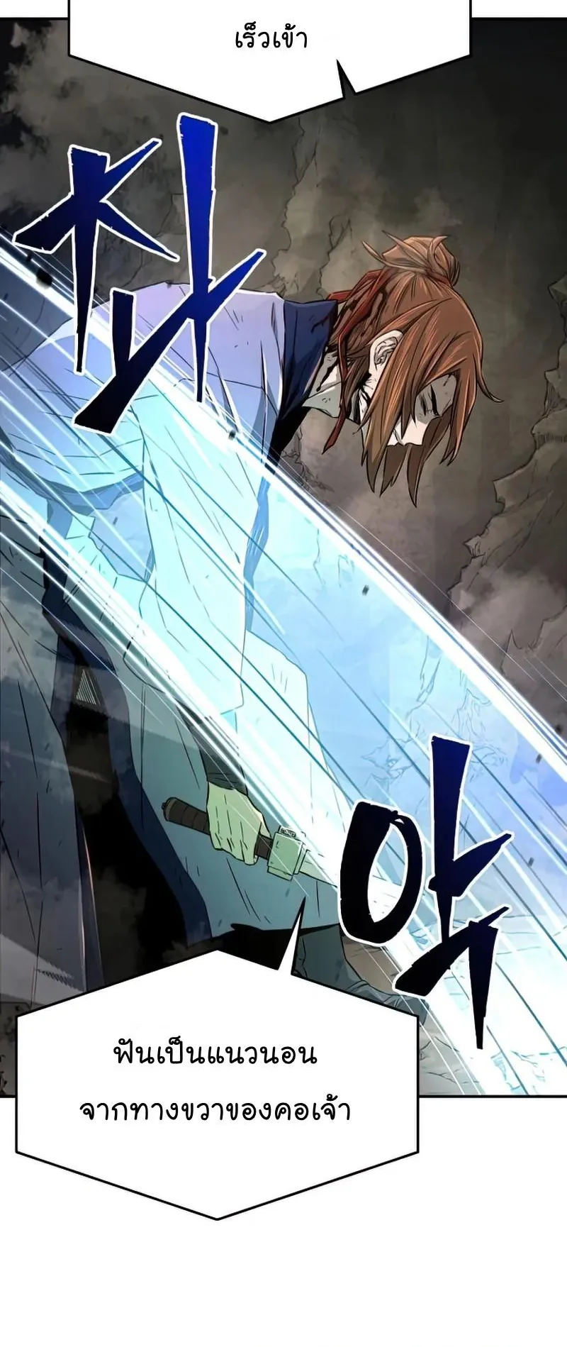 Absolute Sword Sense ตอนที่ 7 หน้า 19
