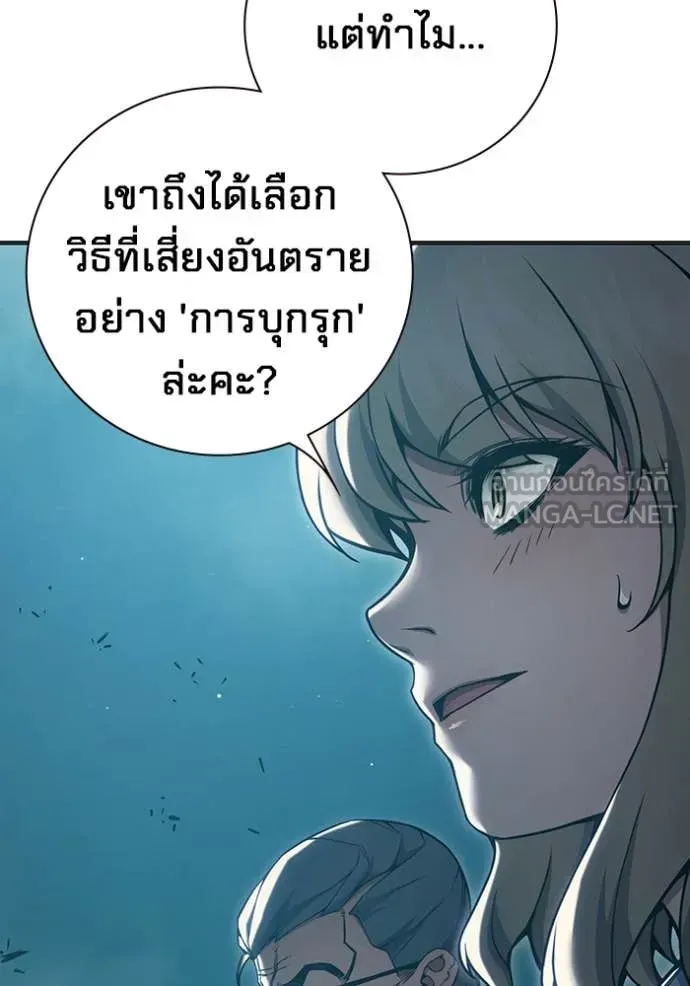Juvenile Prison ตอนที่ 53 หน้า 58