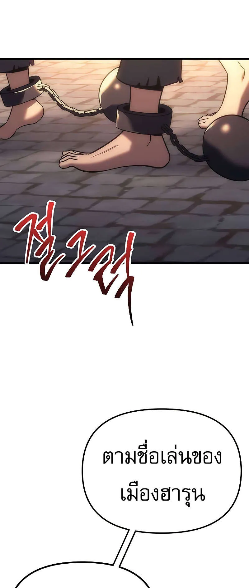 Regressor of the Fallen Family ตอนที่ 7 หน้า 51
