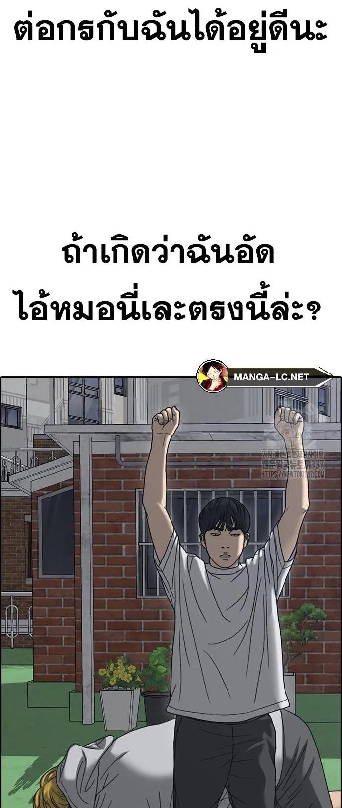 Loser Life 2 ตอนที่ 23 หน้า 16