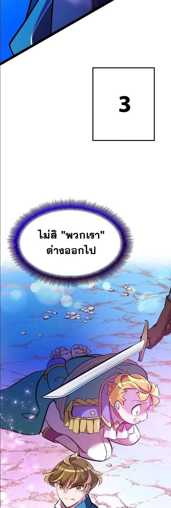 The World-Class Extra’s Walkthrough ตอนที่ 2 หน้า 66