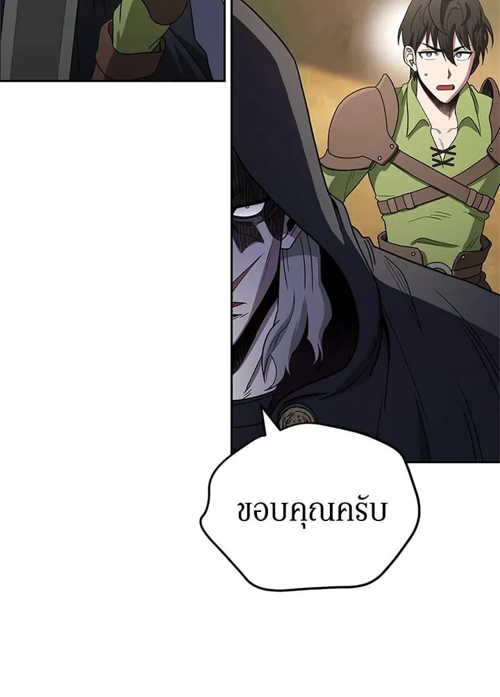 My Insanely Competent Underlings ตอนที่ 2 หน้า 96