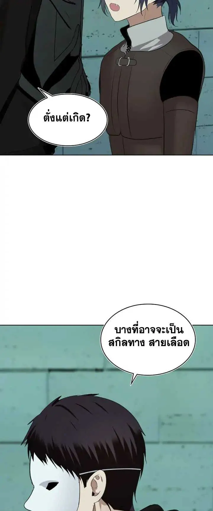 Second Life Ranker ตอนที่ 5 หน้า 30