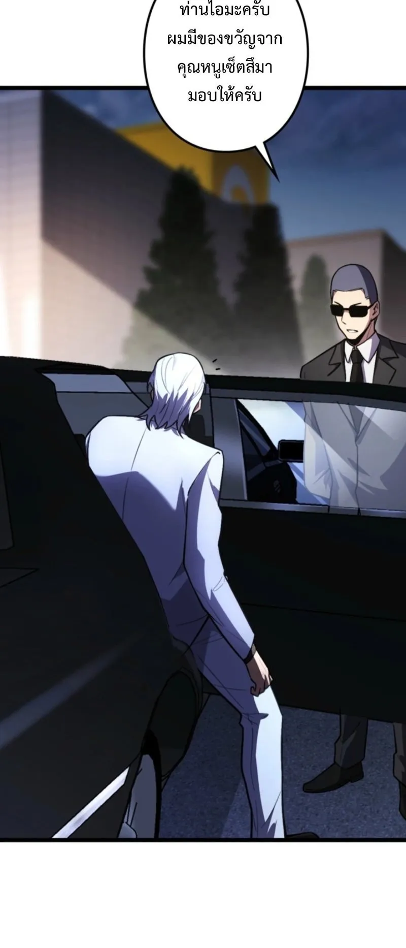 The Clan’s Failure Is a Former Continental Champion ตอนที่ 18 หน้า 48