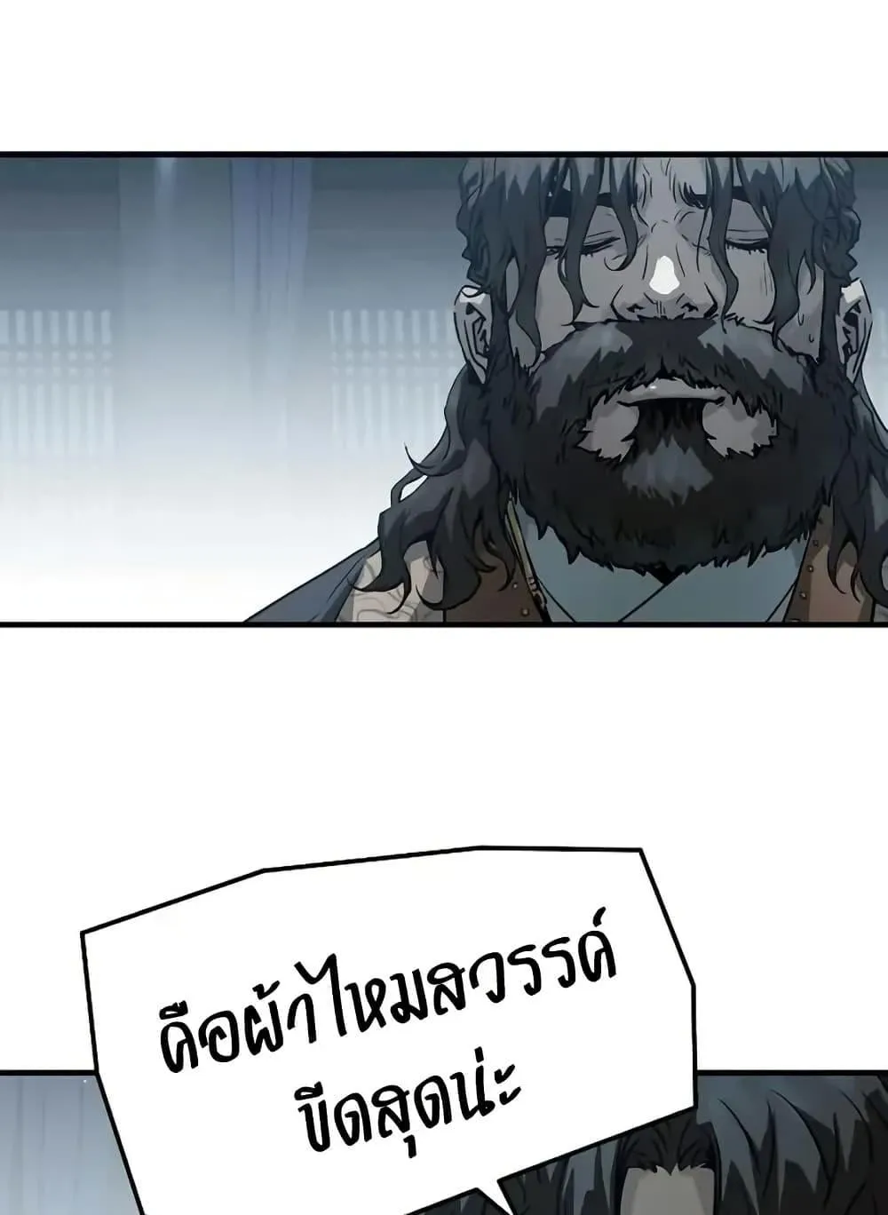 Absolute Regression ตอนที่ 72 หน้า 60