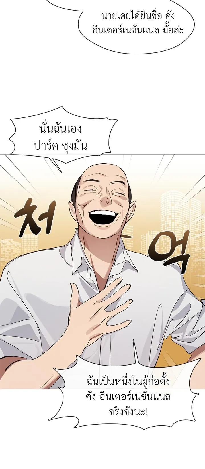 Afterlife Diner ตอนที่ 9 หน้า 24