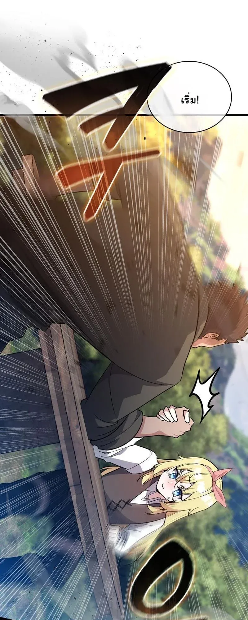 I Became the Academy Villain’s Daughter ตอนที่ 7 หน้า 17