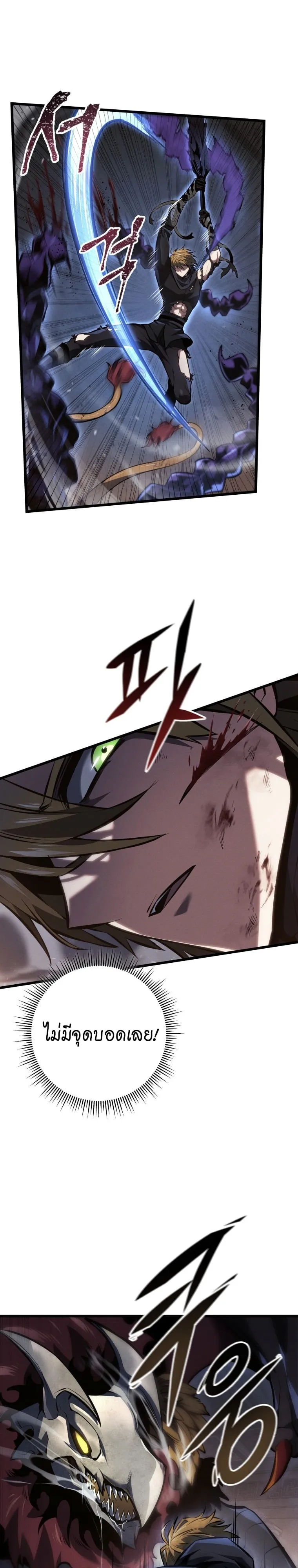 A Dragonslayer’s Peerless Regression ตอนที่ 58 หน้า 45
