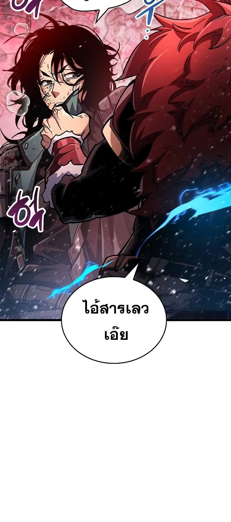 The Player Hides His Past ตอนที่ 41 หน้า 96