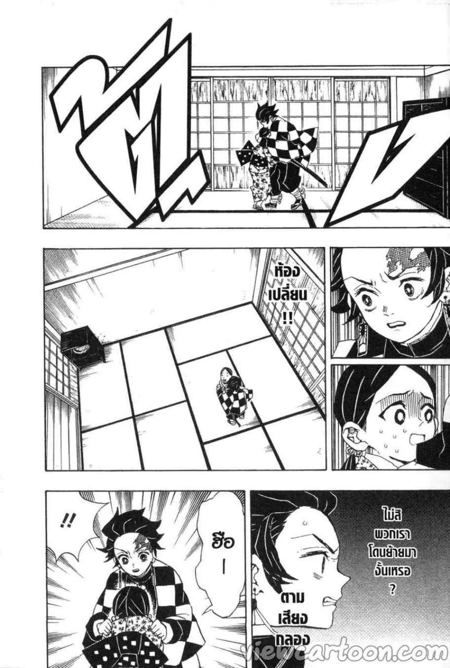 Kimetsu no yaiba ตอนที่ 21 หน้า 8