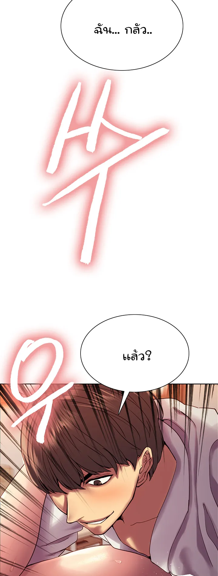 Sex-Stop Watch ตอนที่ 11 หน้า 40
