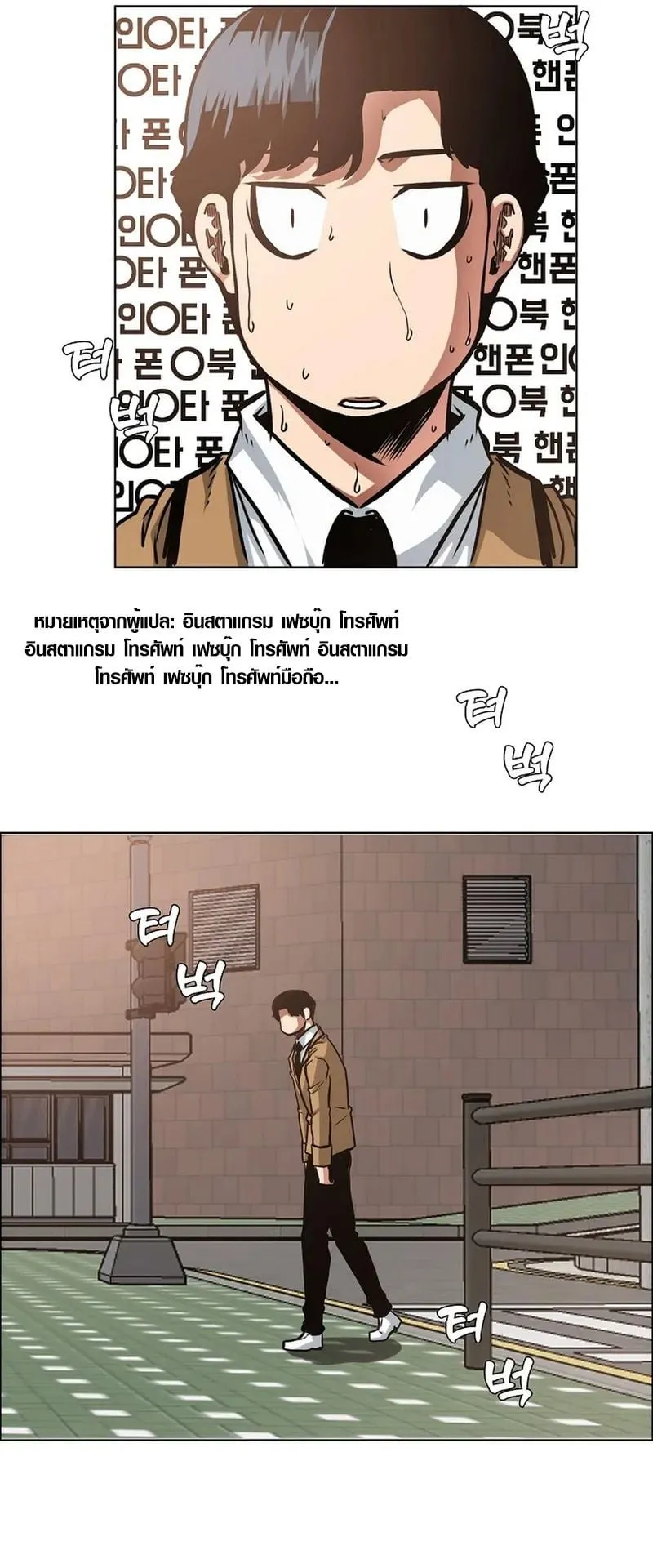 Secret Family ตอนที่ 2 หน้า 29