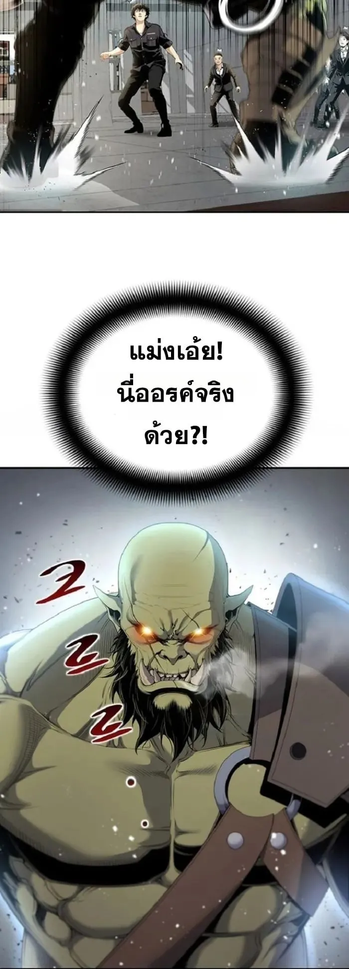 Levelling Up In An Exclusive Dungeon ตอนที่ 4 หน้า 34