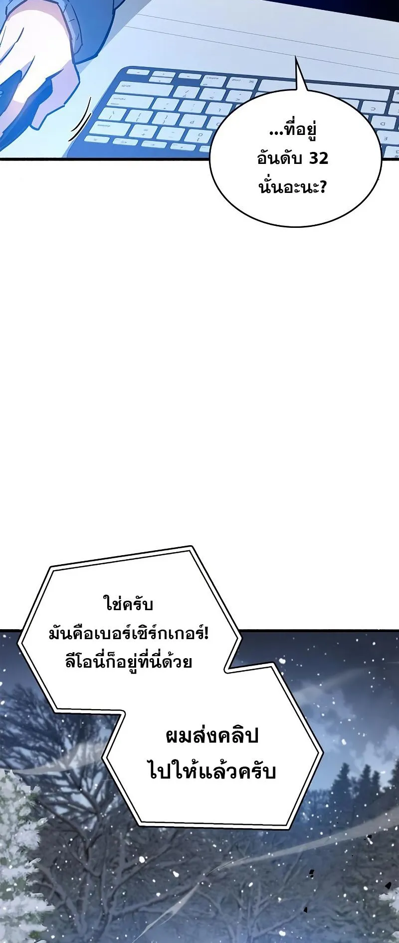 The Player Hides His Past ตอนที่ 8 หน้า 107