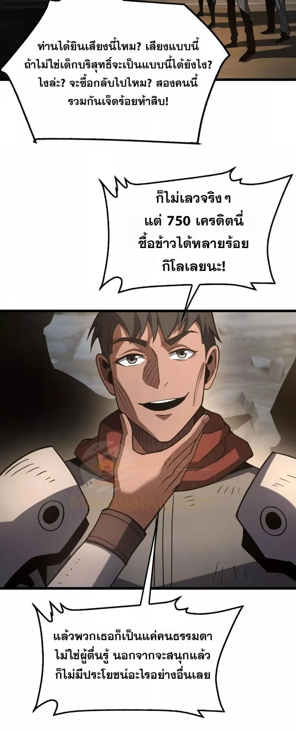Doomsday Sword God ตอนที่ 70 หน้า 40